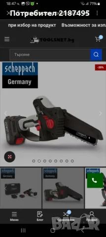 Акумулатор на резачка чисто нов , снимка 2 - Градинска техника - 47895261