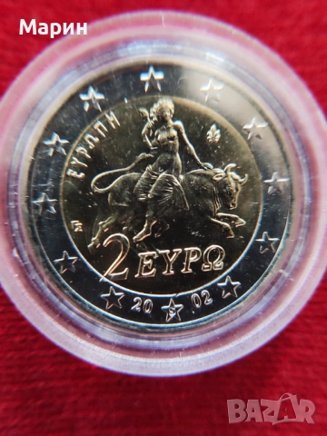 Редки 2 и 1 евро ГЪРЦИЯ от 2002 г. с буквата  "S" върху звездата!, снимка 2 - Нумизматика и бонистика - 52839547