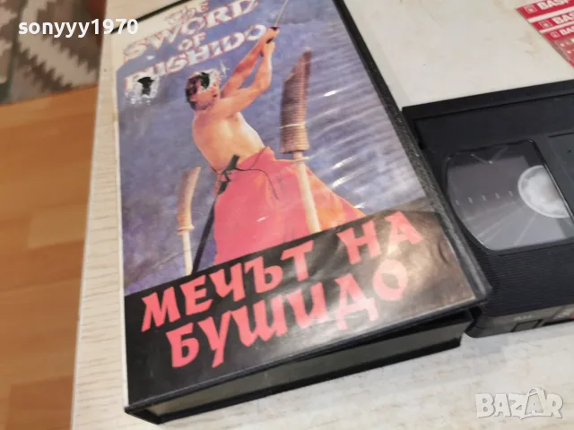 МЕЧЪТ НА БУШИДО-VHS VIDEO 0709260949L1, снимка 13 - Екшън - 55974538