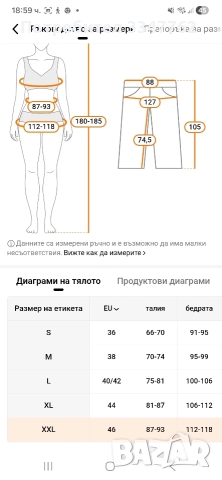 Дамски панталон , снимка 2 - Панталони - 52586162