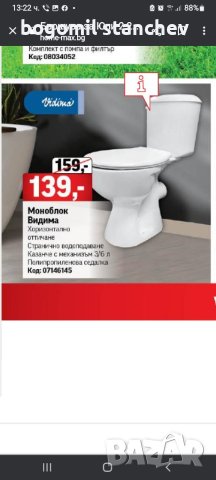 Нов в кашон ВИДИМА моноблок, снимка 1