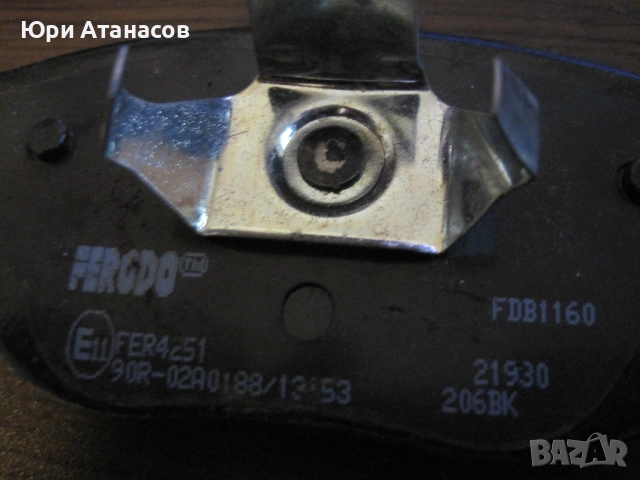 накладки Ferodo FDB1160