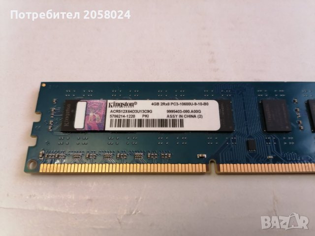 RAM памет KINGSTON 4GB DDR3, снимка 1 - RAM памет - 39840778