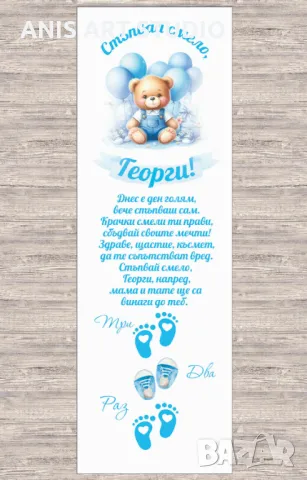 Платно /пътечка/ за прощъпулник