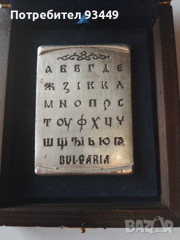 Азбука-кирилица, снимка 6 - Други ценни предмети - 42211977