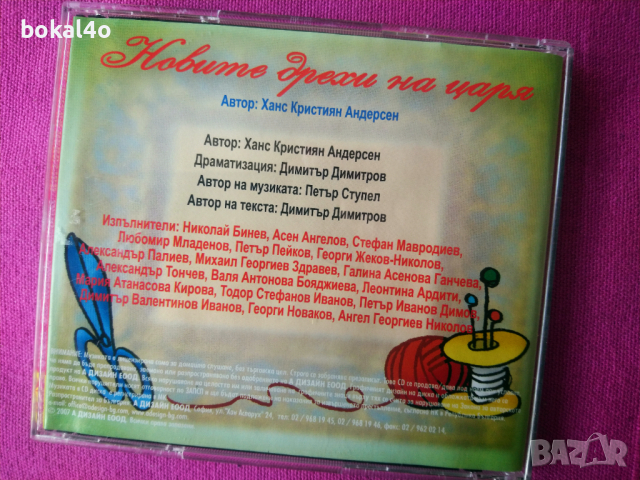 Детски приказки и песнички - 4 диска, снимка 4 - CD дискове - 42606370