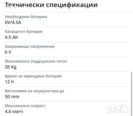 Електрическо АТВ за деца 3-5 години, снимка 6 - Електрически играчки - 56152627