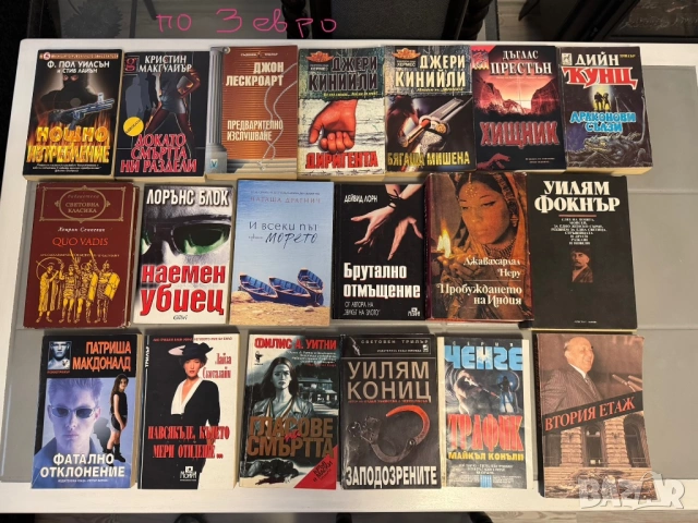 Книги от 1 до 5 евро, снимка 5 - Художествена литература - 53305508