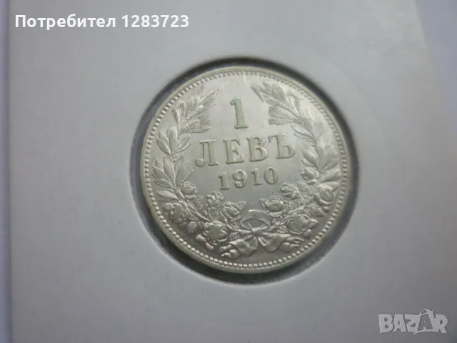 монета 1 лев 1910 година, снимка 2 - Нумизматика и бонистика - 49122842