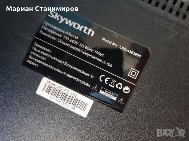 Skyworth LED-43e3000 на части, снимка 2 - Части и Платки - 35828590
