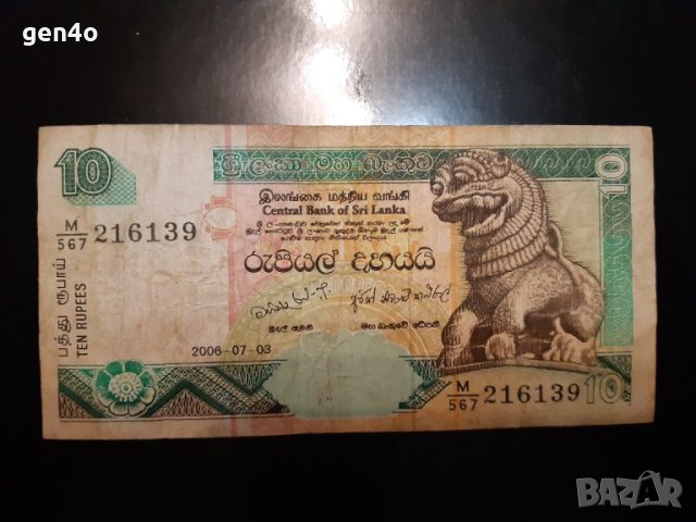 Шри Ланка 10 рупии