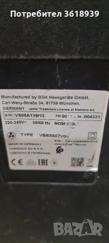 прахосмукачка Siemens за части, снимка 2 - Прахосмукачки - 51549566