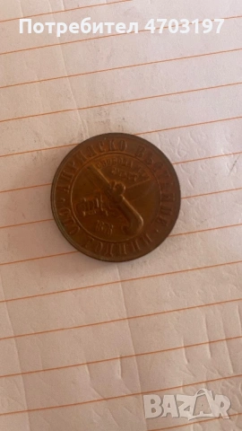 Стари сребърни Български монети ., снимка 15 - Други ценни предмети - 53133134