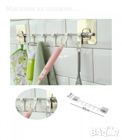 ЗАКАЧАЛКА ЗА КУХНЕНСКИ ПРИБОРИ СЪС 6 КУКИ БЕЗ ПРОБИВАНЕ - код 2658, снимка 2 - Други - 34165134