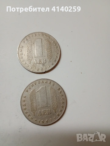 БЪЛГАРСКИ МОНЕТИ , снимка 3 - Нумизматика и бонистика - 53791687
