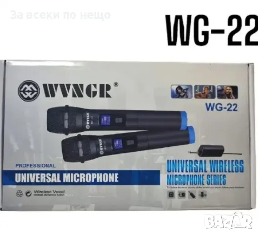 Комплект 2 бр. универсални динамични безжични микрофони WG-22, снимка 7 - Друга електроника - 49248943