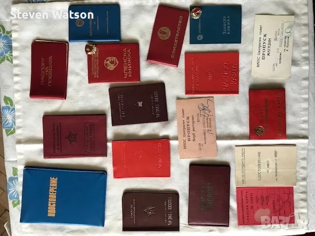 Документи от соца, снимка 2 - Колекции - 49484127