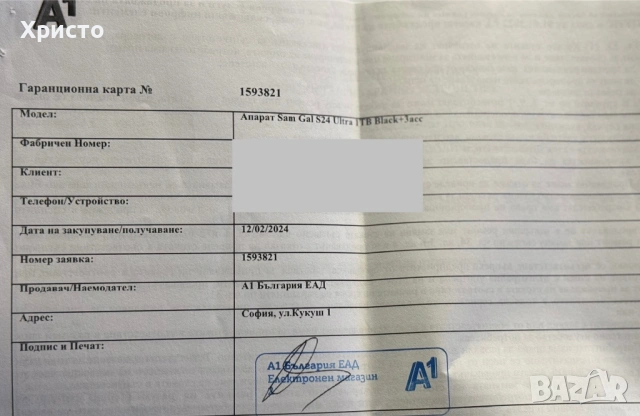 Samsung Galaxy S24 Ultra, Dual SIM, 12GB RAM, 1TB, 5G, Titanium Black, снимка 9 - Samsung - 53258712