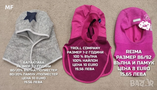 МЕРИНО ВЪЛНЕНИ ШАПКИ, ШАЛОВЕ И РЪКАВИЦИ ЗА БЕБЕТА , снимка 7 - Бебешки шапки - 53567974