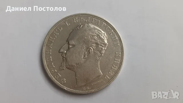 5 Княжевски лева 1894г. , снимка 4 - Нумизматика и бонистика - 54921733