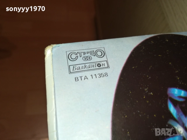 ДИСКО СПЕКТЪР 2 2110251930, снимка 11 - Грамофонни плочи - 52134988