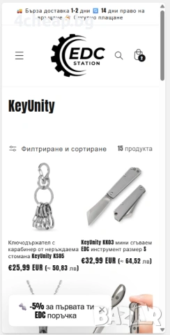 Изработка на онлайн магазини, снимка 4 - Други услуги - 53424813