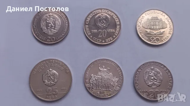 Сребърни юбилейни монети , снимка 2 - Нумизматика и бонистика - 55673805