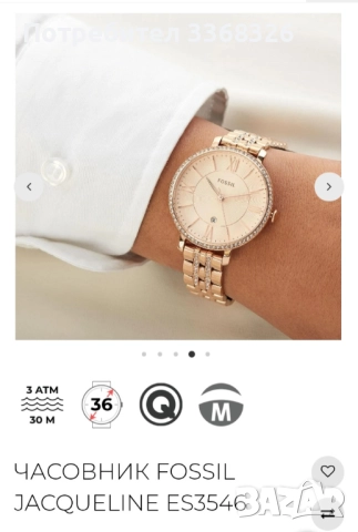 Дамски часовник GARDE GOLD и FOSSIL Jacqueline с кристали, снимка 10 - Дамски - 52921493