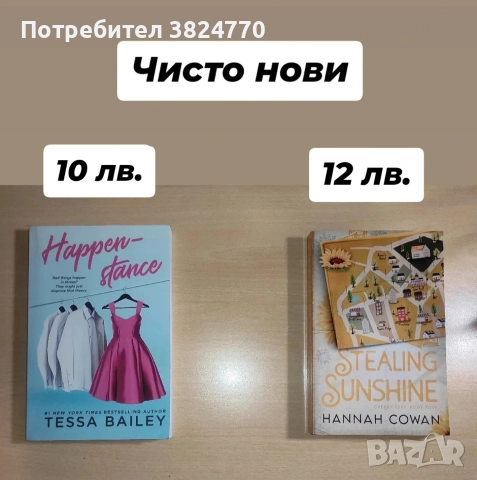Любовни романи на английски език 2, снимка 2 - Художествена литература - 50593351