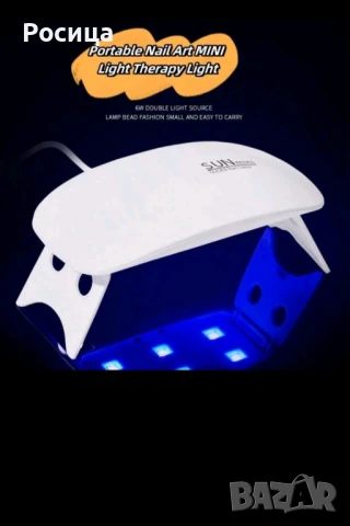 Лампа за маникюр , снимка 3 - Продукти за маникюр - 50972452