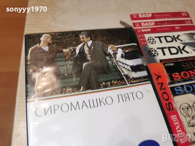 СИРОМАШКО ЛЯТО DVD 1908262051L1, снимка 11 - DVD филми - 55729527