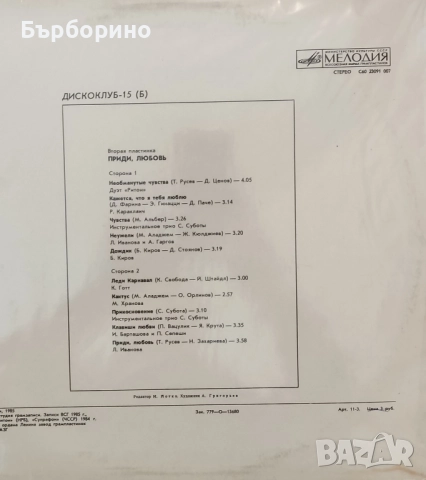 Лили Иванова-Дългосвирещи грамофонни плочи, снимка 17 - Грамофонни плочи - 52387731