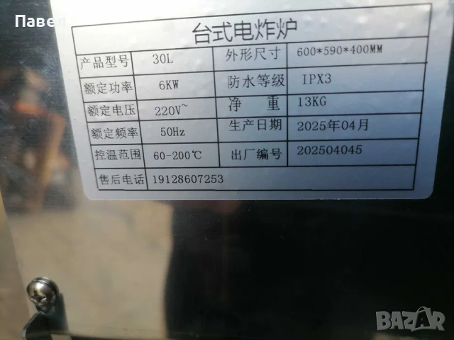 Фритюрник професионален електрически, снимка 3 - Фритюрници - 53282445