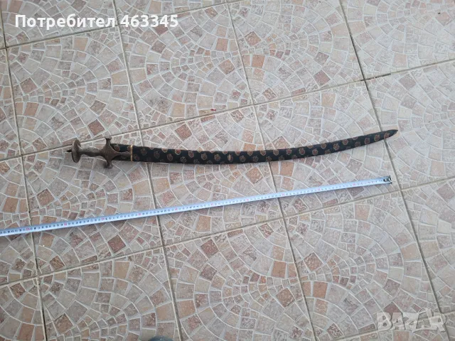 Сабя, палаш, нож, меч, тулвар, снимка 2 - Антикварни и старинни предмети - 48994576