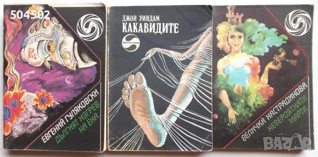 Фантастика и фентъзи