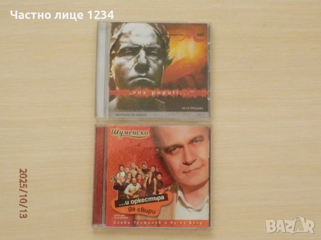 Слави Трифонов - Vox Populi - 2002 /... и оркестъра да свири - 2004