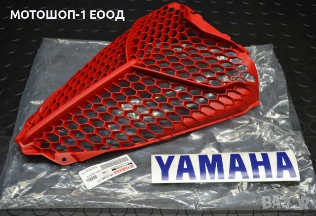 Нови Панели за Преден Kалник Ямаха Раптор Yamaha Raptor 700, снимка 6 - Части - 38879315