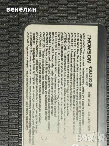 Power board L12NW от THOMSON 43UD6306, снимка 4 - Части и Платки - 50401428