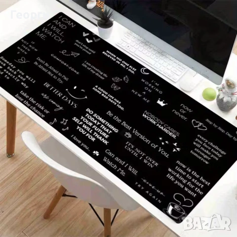 Подложка за бюро и клавиатура/мишка с вдъхновяващи цитати