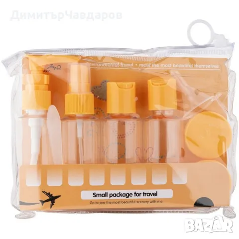 Козметичен пакет за пътуване от 8 части