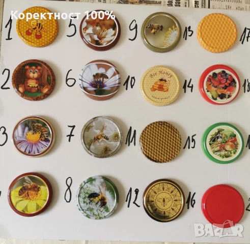 Капачки за буркани (за пчелен мед) Ф 82 ,кашон 500 броя с литография за мед