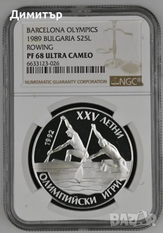 Сертифицирани монети 1910-1990 година NGC 63-68