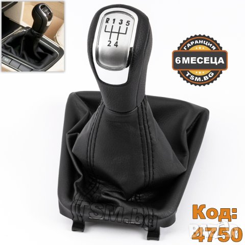 КОЖЕНА ТОПКА СКОРОСТЕН ЛОСТ С МАНШОН за SKODA SUPERB II 2 3T ШКОДА СУПЪРБ 5/6-Скорости 2008 - 2015, снимка 2 - Аксесоари и консумативи - 41874147