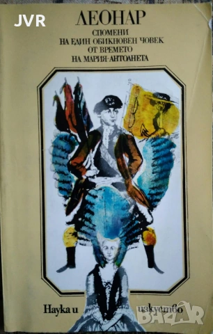 Разпродажба на книги по 0.50 евро за брой., снимка 4 - Художествена литература - 53762559