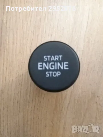 Бутон start stop за Skoda Octavia , снимка 1
