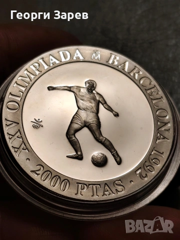Кралска Испания, крал Хуан Карлос 2000 песети 1992 год,,сребро ,26.70 гр,проба 925/1000 