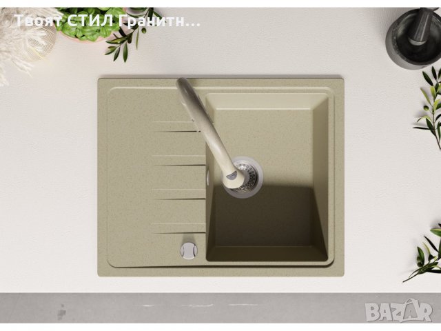 Кухненска мивка от Гранит модел Милано 620 x 500 mm бежов, снимка 7 - Други - 35861900