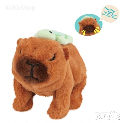 Капибара ходеща и свиреща/плюшена капибара с функции, снимка 2 - Плюшени играчки - 53055979