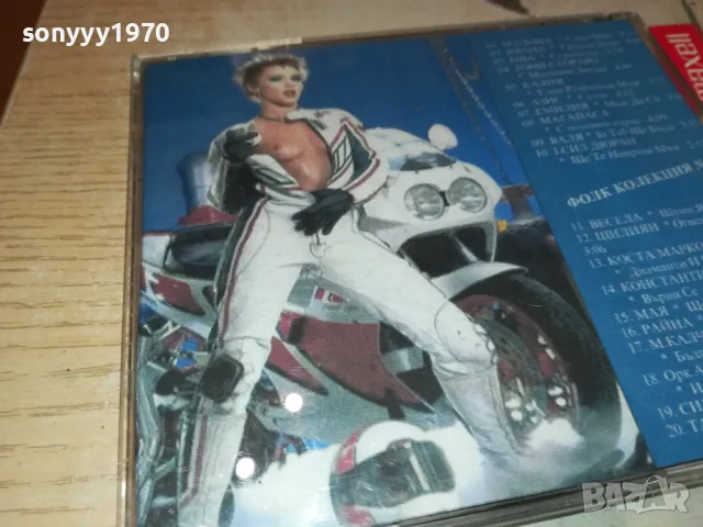 ФОЛК КОЛЕКЦИЯ 5 ЦД 2303251029, снимка 14 - CD дискове - 49603143
