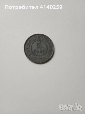 БЕЛГИЯ МОНЕТИ 10 ЦЕНТА 1915 1916 Г , снимка 3 - Нумизматика и бонистика - 52487820